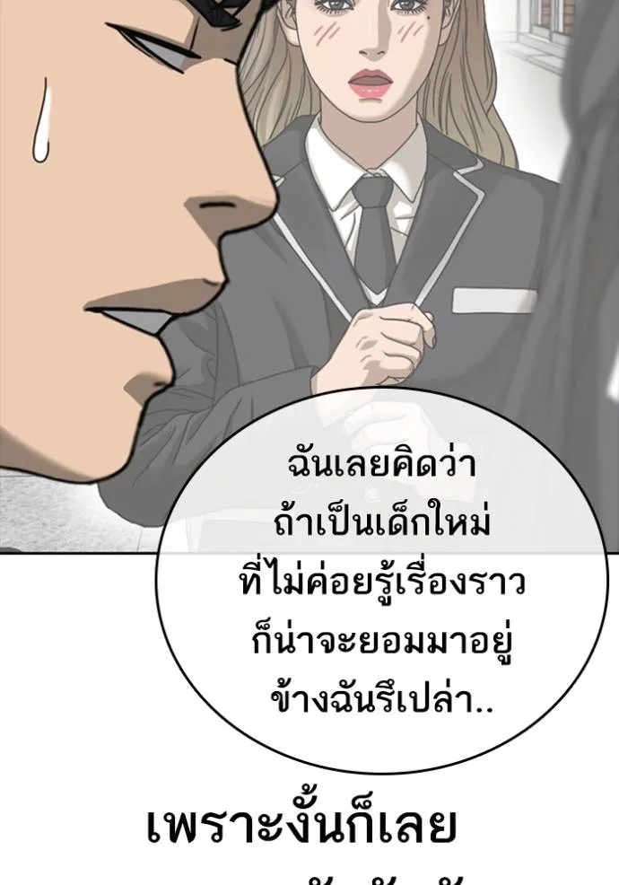 อ่านมังงะ Loser Life 2 ตอนที่ 43/76.jpg