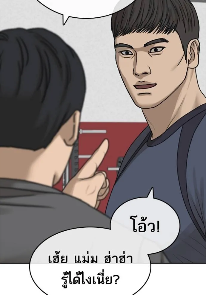 อ่านมังงะ Loser Life 2 ตอนที่ 47/76.jpg