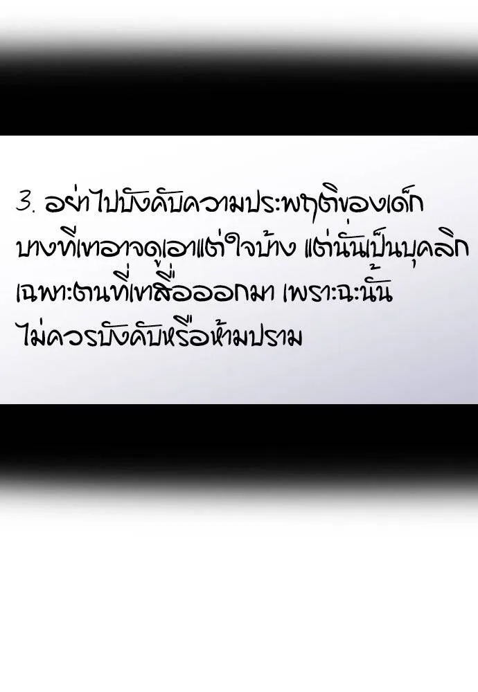 อ่านมังงะ True Education ตอนที่ 171/76.jpg