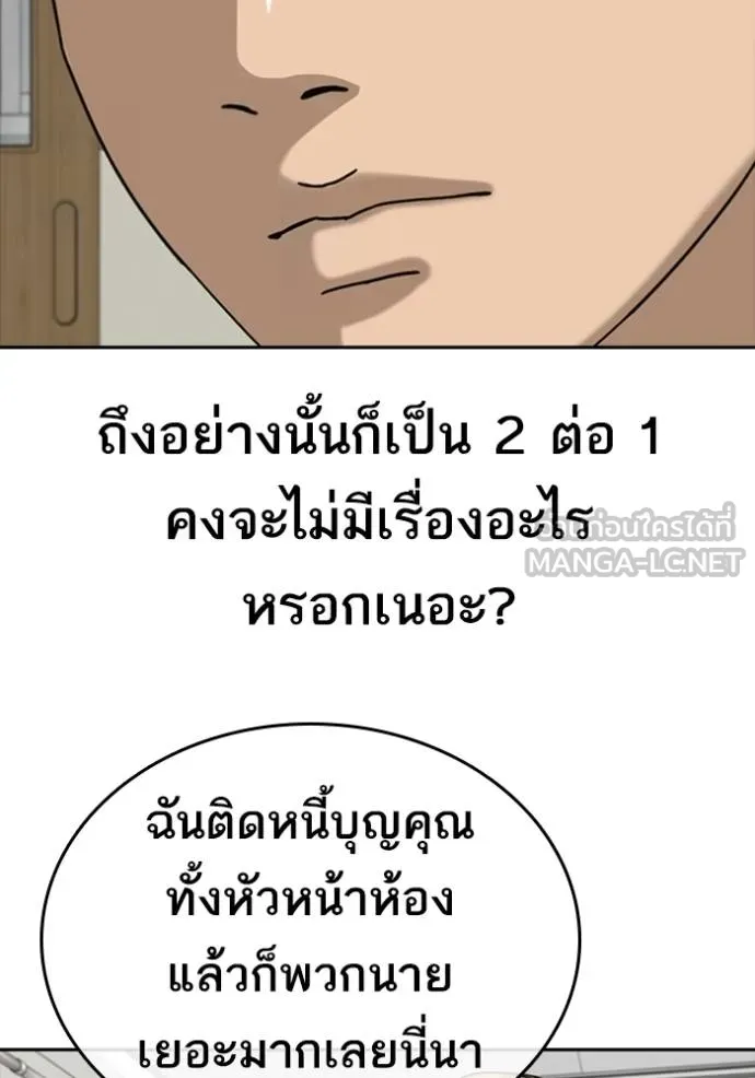 อ่านมังงะ Loser Life 2 ตอนที่ 42/77.jpg