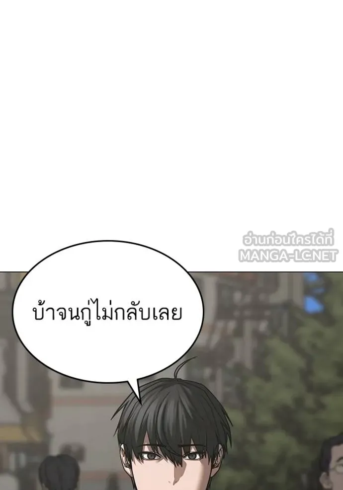 อ่านมังงะ Reality Quest ตอนที่ 138/77.jpg