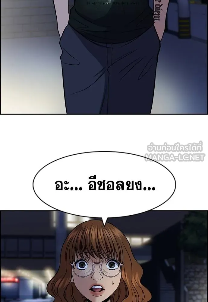 อ่านมังงะ True Education ตอนที่ 168/77.jpg