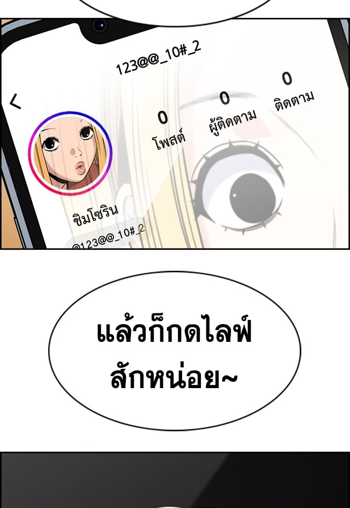 อ่านมังงะ True Education ตอนที่ 154/77.jpg