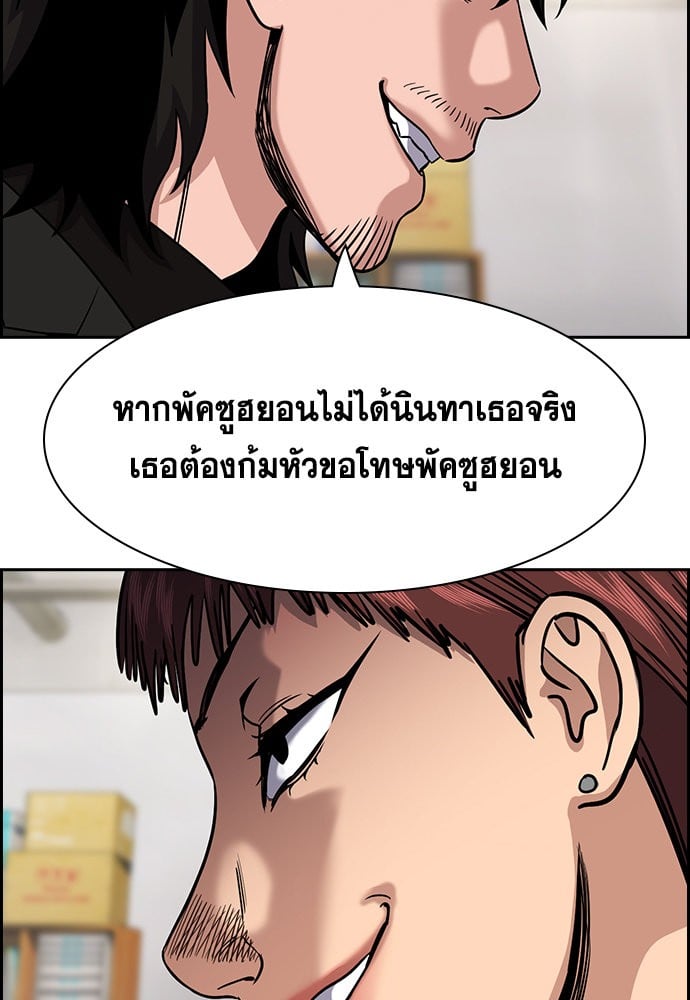 อ่านมังงะ True Education ตอนที่ 151/77.jpg