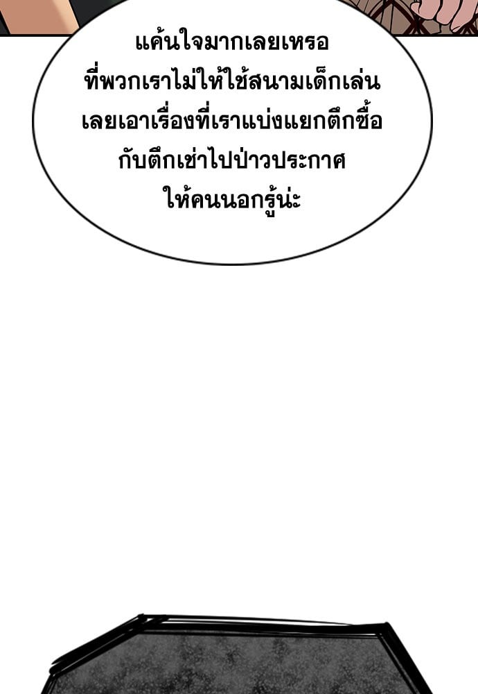 อ่านมังงะ True Education ตอนที่ 159/77.jpg