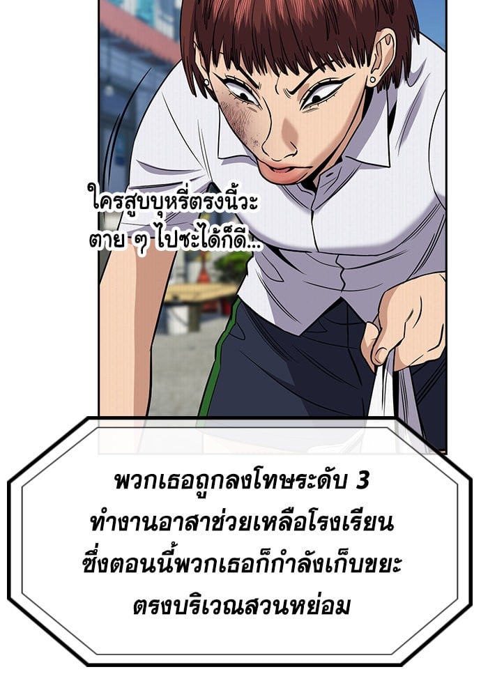 อ่านมังงะ True Education ตอนที่ 151/7.jpg