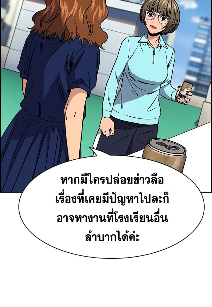 อ่านมังงะ True Education ตอนที่ 166/77.jpg