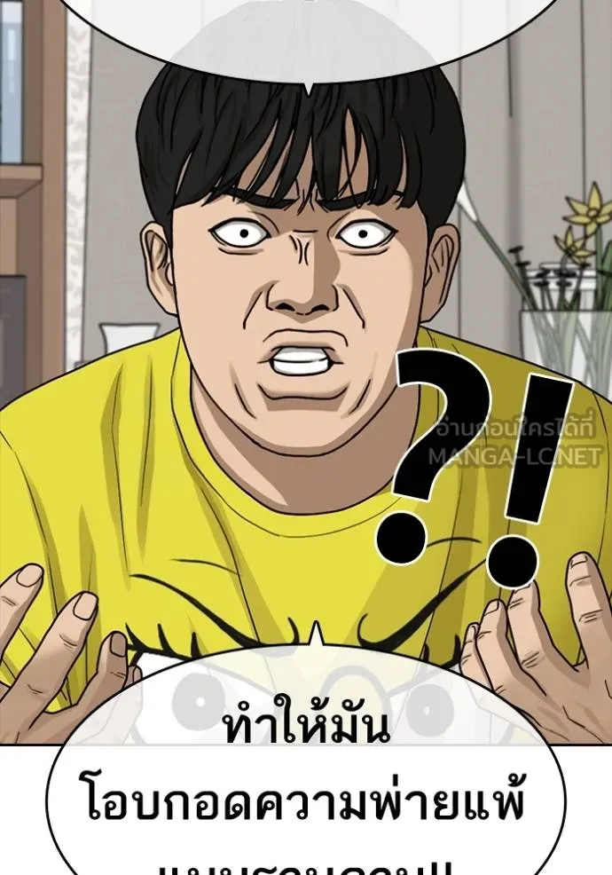 อ่านมังงะ Loser Life 2 ตอนที่ 45/77.jpg