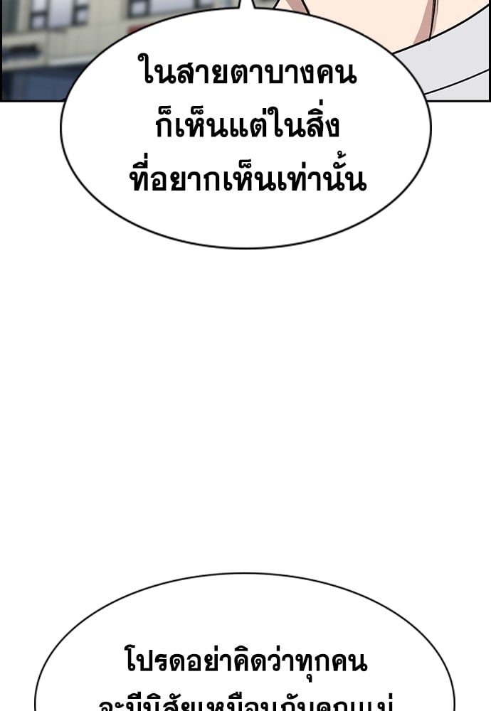 อ่านมังงะ True Education ตอนที่ 161/77.jpg