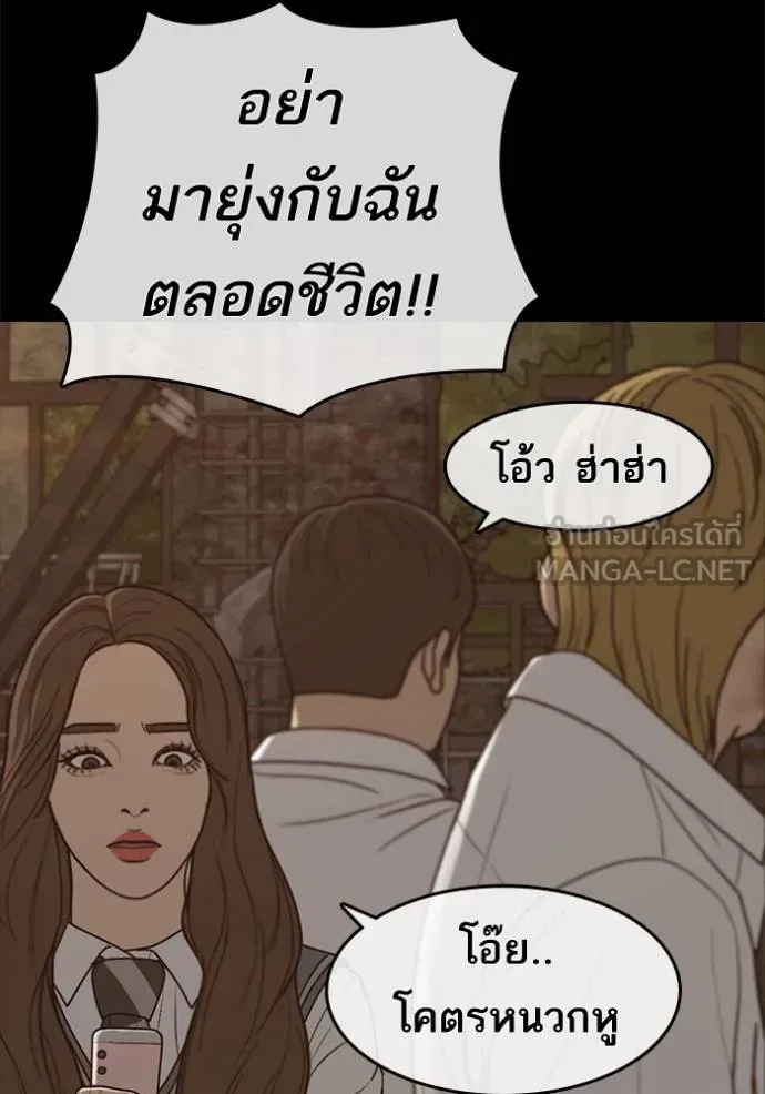 อ่านมังงะ Loser Life 2 ตอนที่ 48/77.jpg