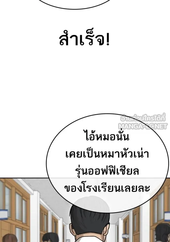 อ่านมังงะ Loser Life 2 ตอนที่ 47/77.jpg