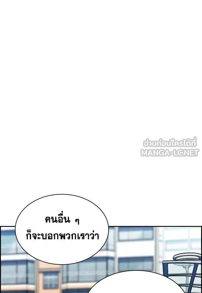 อ่านมังงะ True Education ตอนที่ 167/77.jpg