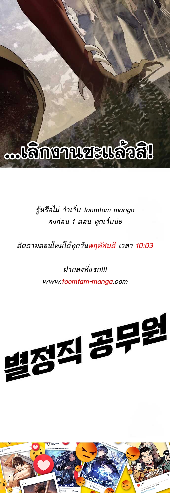 อ่านมังงะ Special Civil Servant ตอนที่ 33/77.jpg