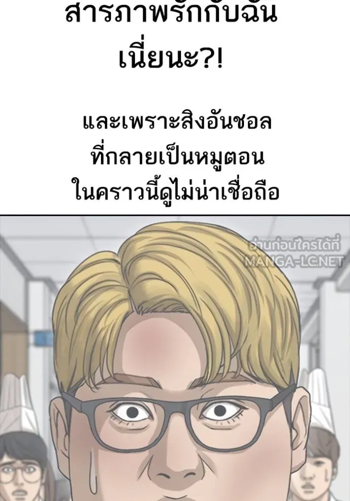 อ่านมังงะ Loser Life 2 ตอนที่ 43/77.jpg