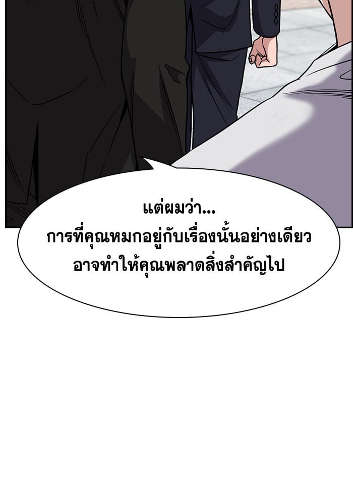 อ่านมังงะ True Education ตอนที่ 155/77.jpg