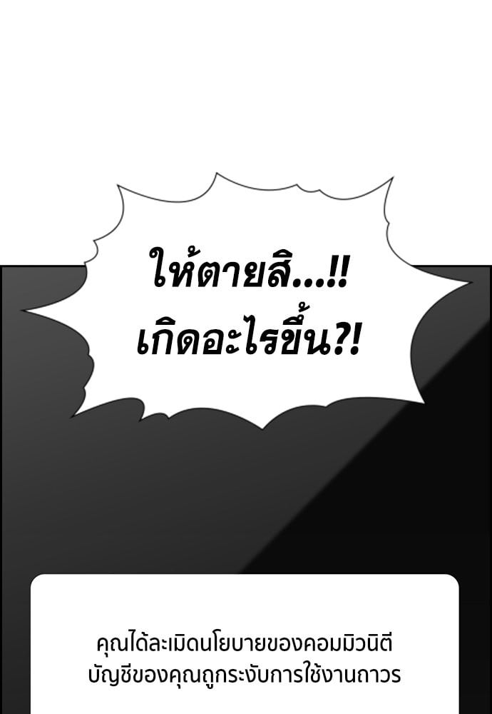 อ่านมังงะ True Education ตอนที่ 153/77.jpg