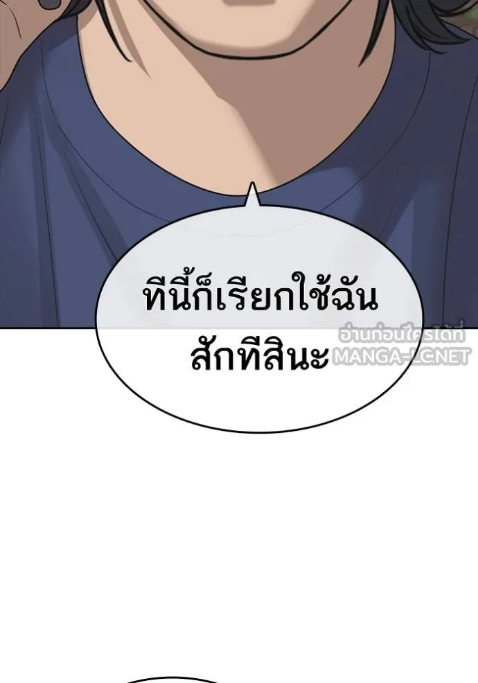 อ่านมังงะ Loser Life 2 ตอนที่ 46/77.jpg