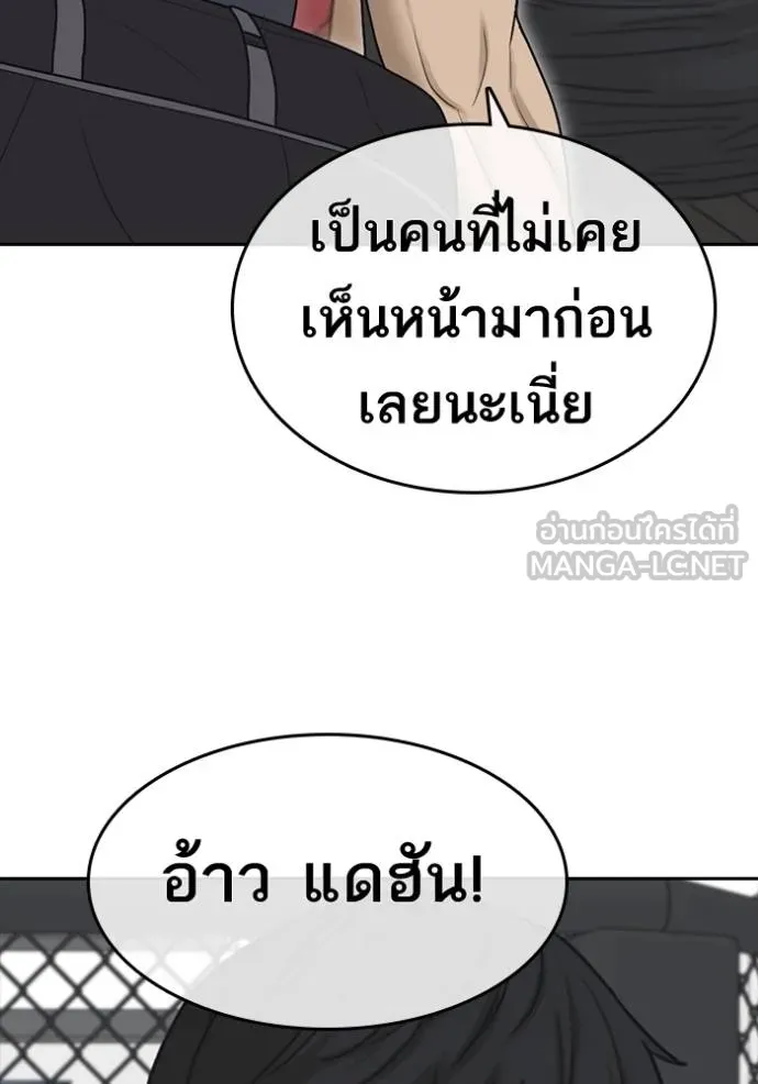 อ่านมังงะ Loser Life 2 ตอนที่ 44/77.jpg