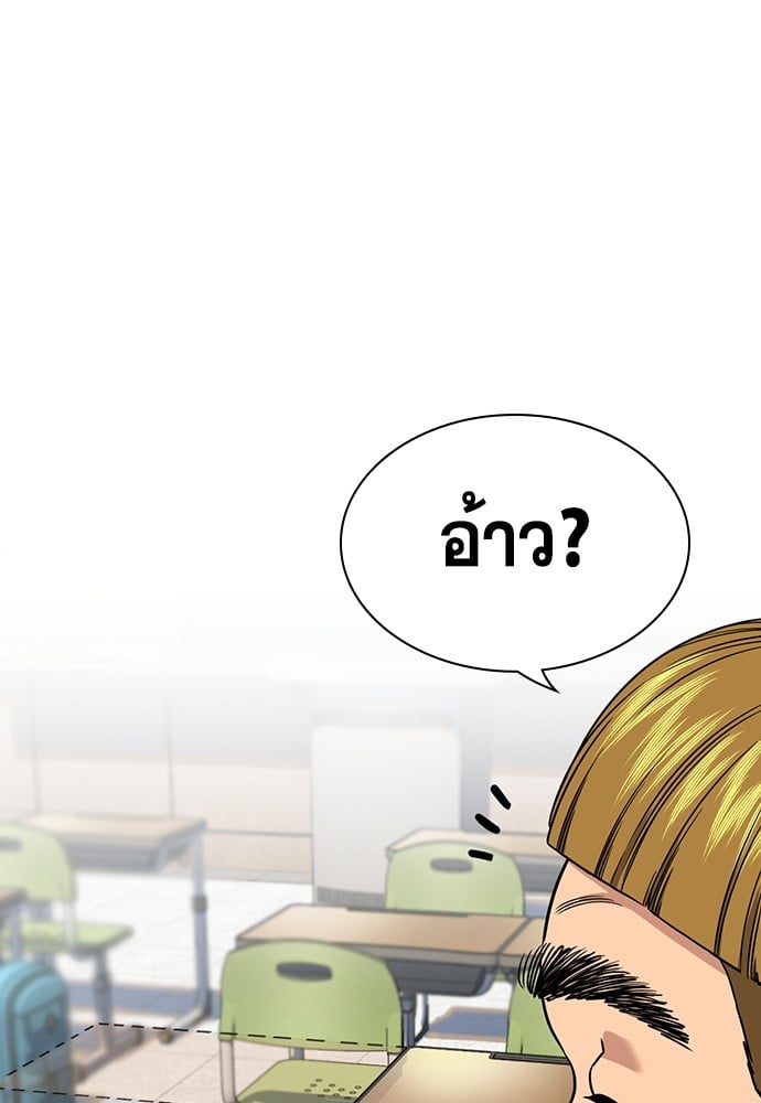 อ่านมังงะ True Education ตอนที่ 158/77.jpg