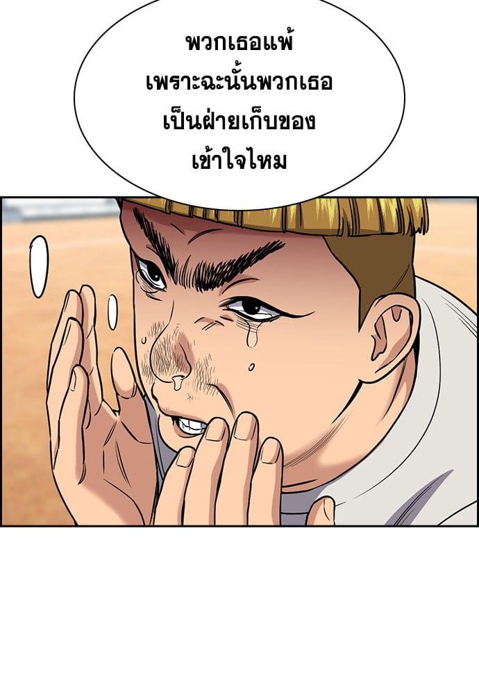 อ่านมังงะ True Education ตอนที่ 157/77.jpg