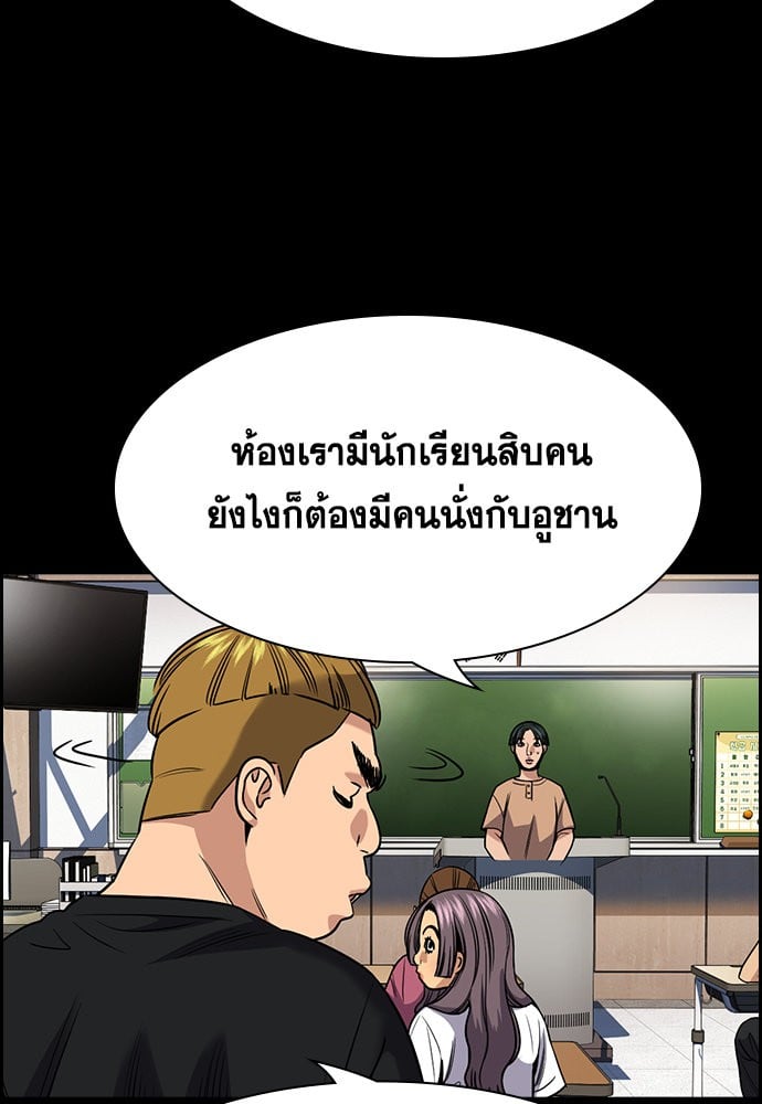 อ่านมังงะ True Education ตอนที่ 156/77.jpg