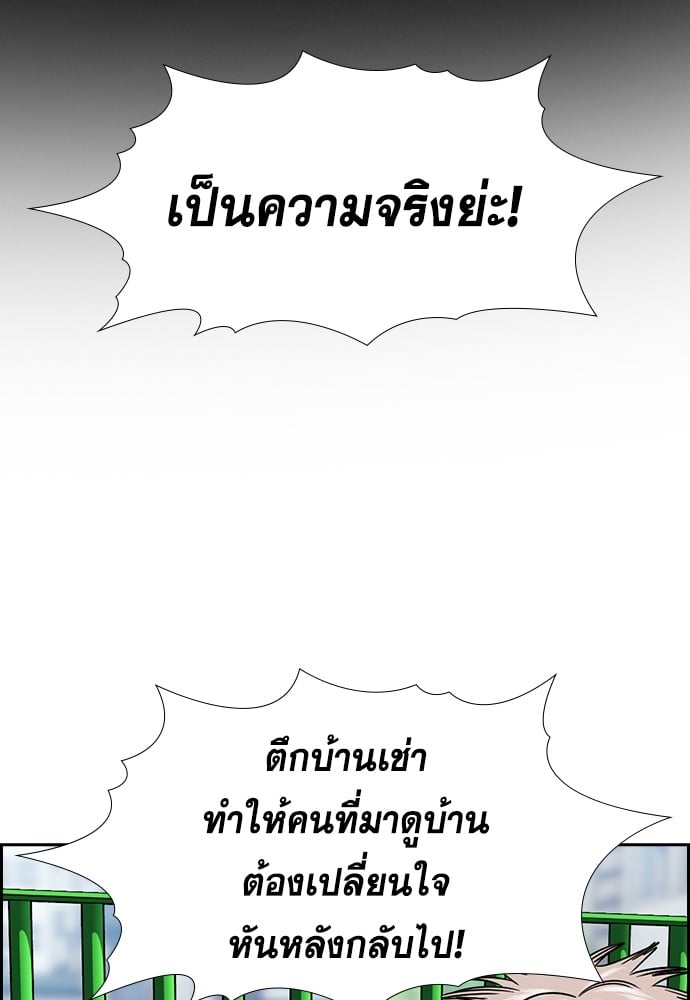 อ่านมังงะ True Education ตอนที่ 160/77.jpg