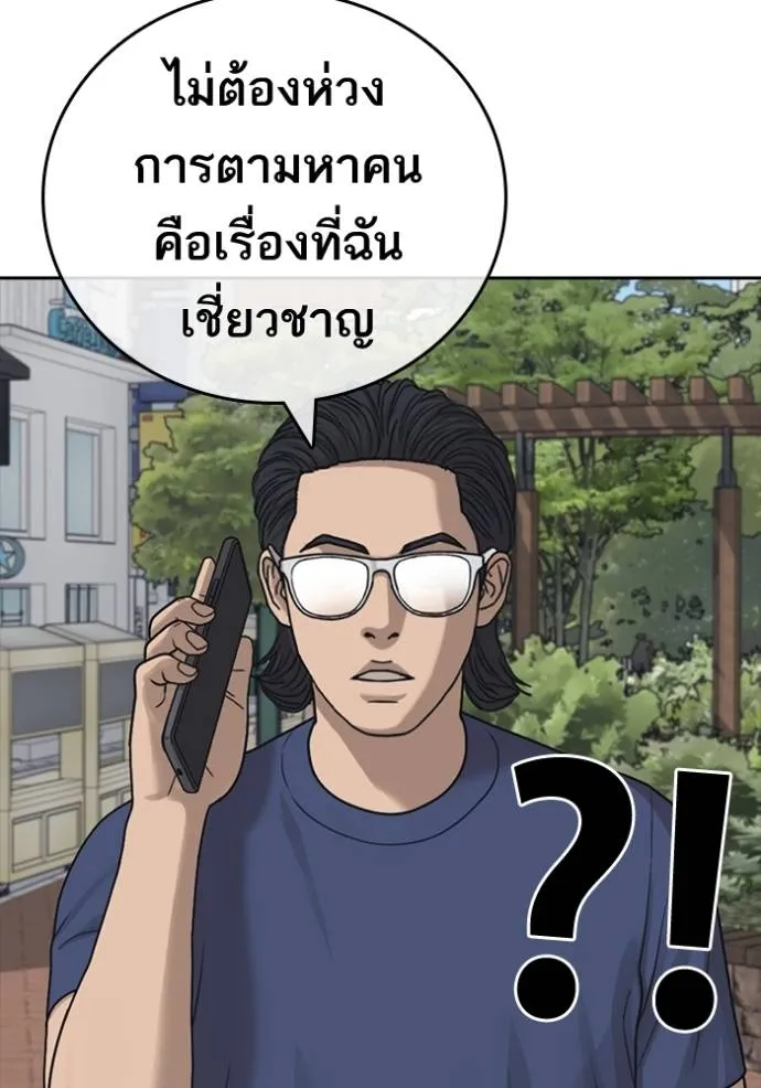 อ่านมังงะ Loser Life 2 ตอนที่ 46/78.jpg