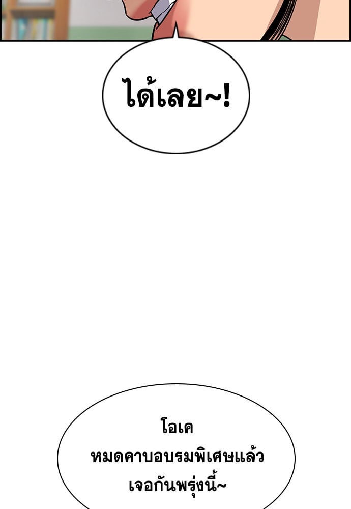 อ่านมังงะ True Education ตอนที่ 151/78.jpg