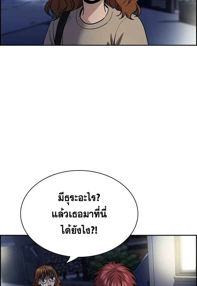 อ่านมังงะ True Education ตอนที่ 168/78.jpg