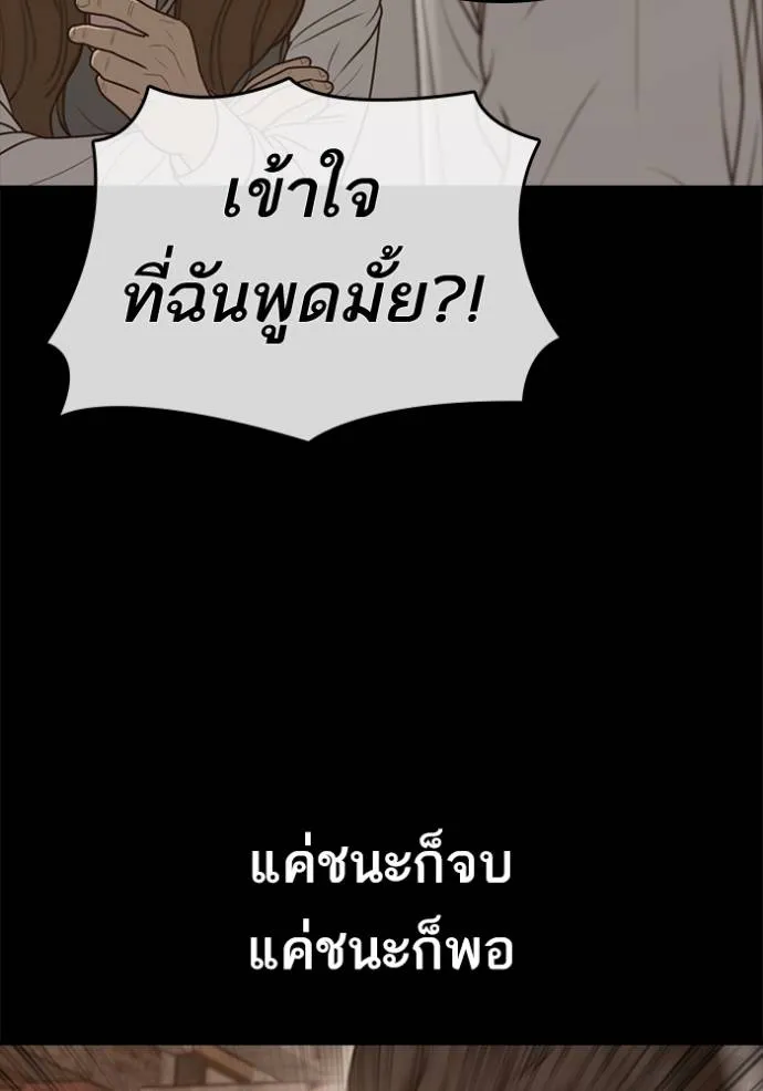 อ่านมังงะ Loser Life 2 ตอนที่ 48/78.jpg