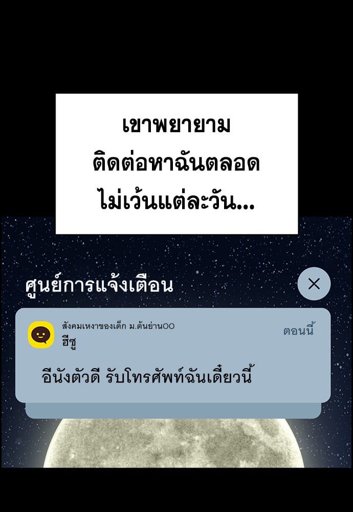 อ่านมังงะ True Education ตอนที่ 149/78.jpg