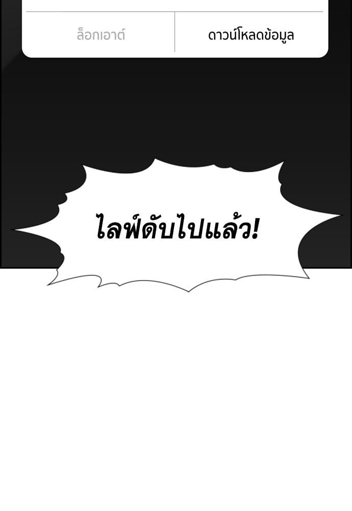 อ่านมังงะ True Education ตอนที่ 153/78.jpg