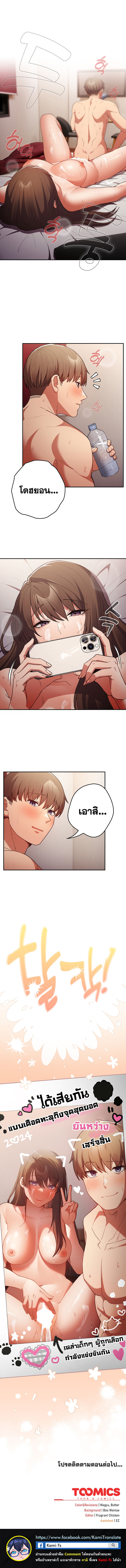 อ่านมังงะ That’s Not How You Do It ตอนที่ 93/7.jpg