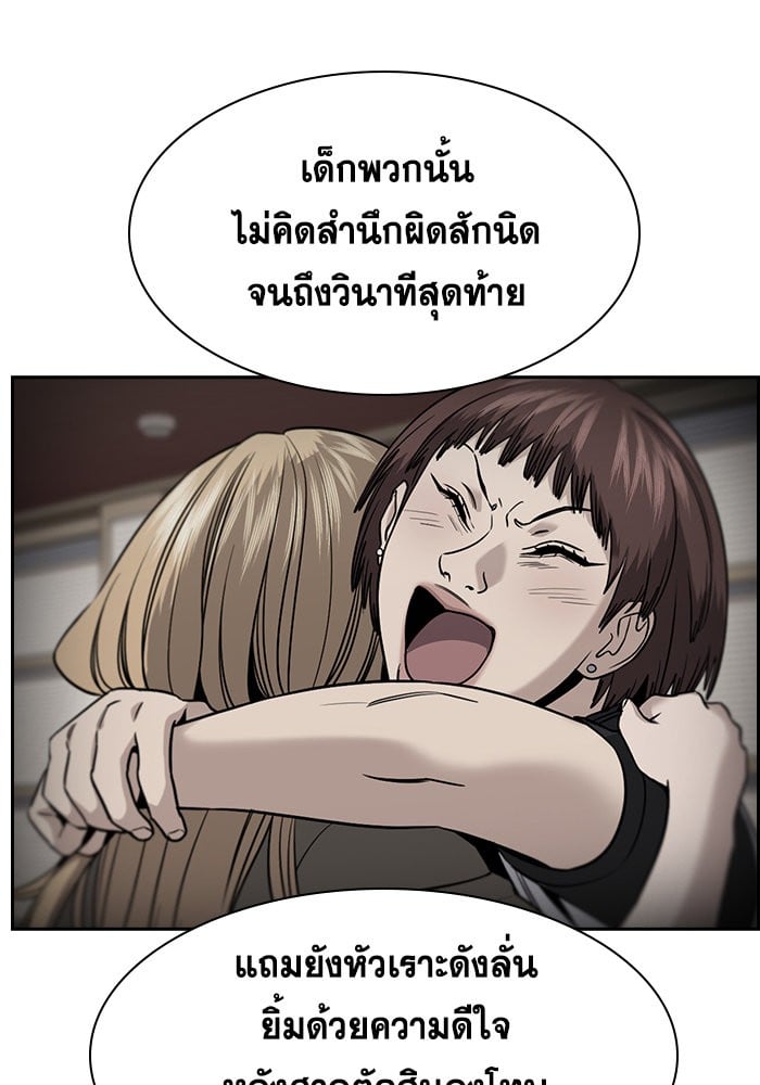 อ่านมังงะ True Education ตอนที่ 155/78.jpg