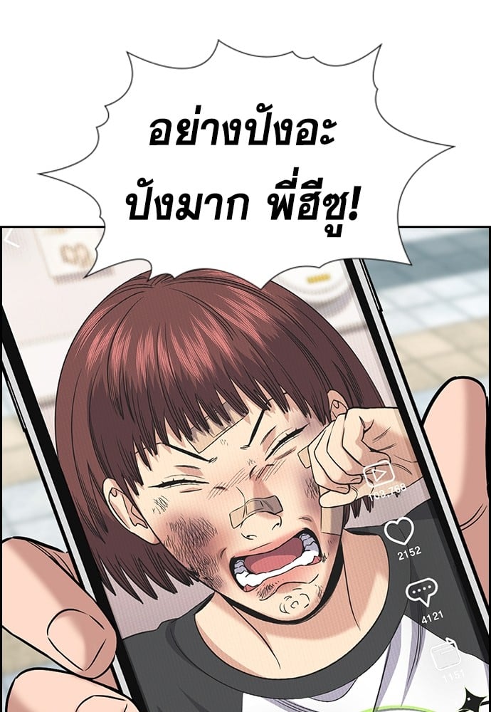 อ่านมังงะ True Education ตอนที่ 150/78.jpg