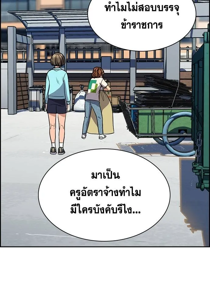 อ่านมังงะ True Education ตอนที่ 167/78.jpg