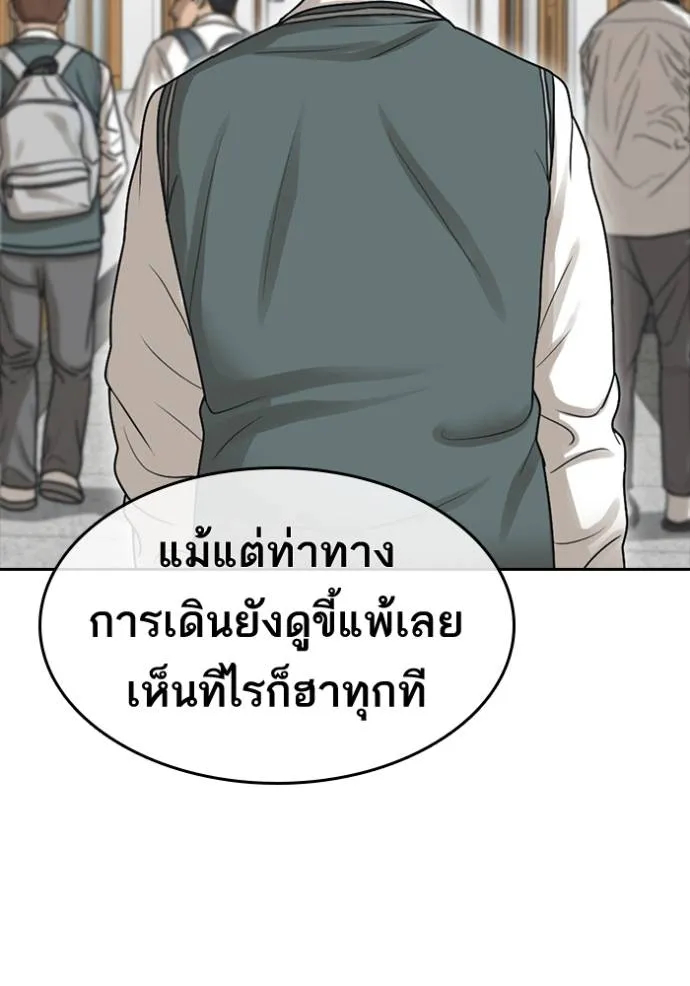 อ่านมังงะ Loser Life 2 ตอนที่ 47/78.jpg