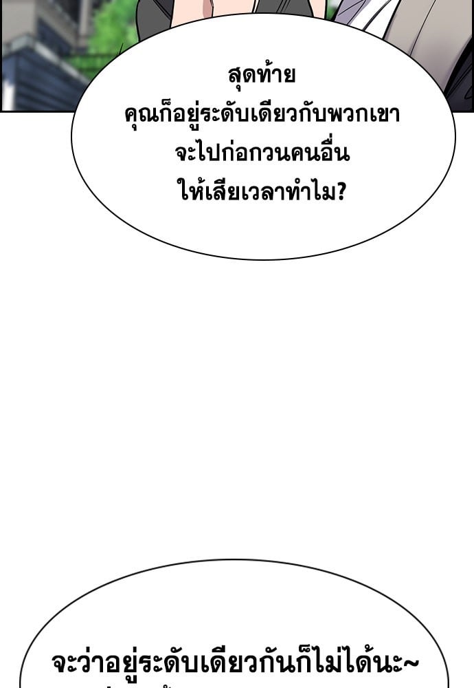 อ่านมังงะ True Education ตอนที่ 162/78.jpg