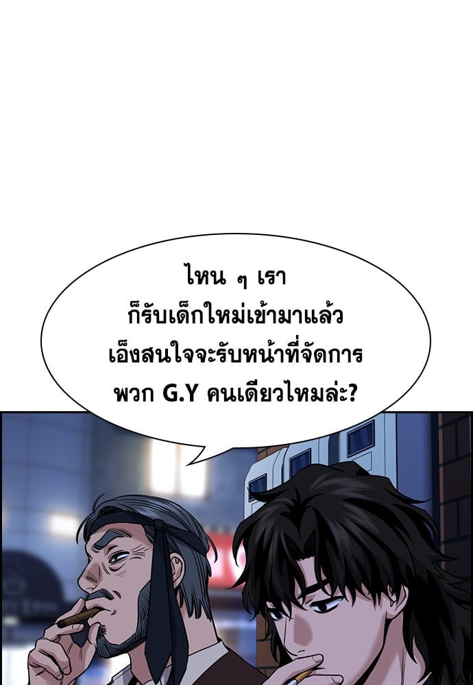 อ่านมังงะ True Education ตอนที่ 148/78.jpg