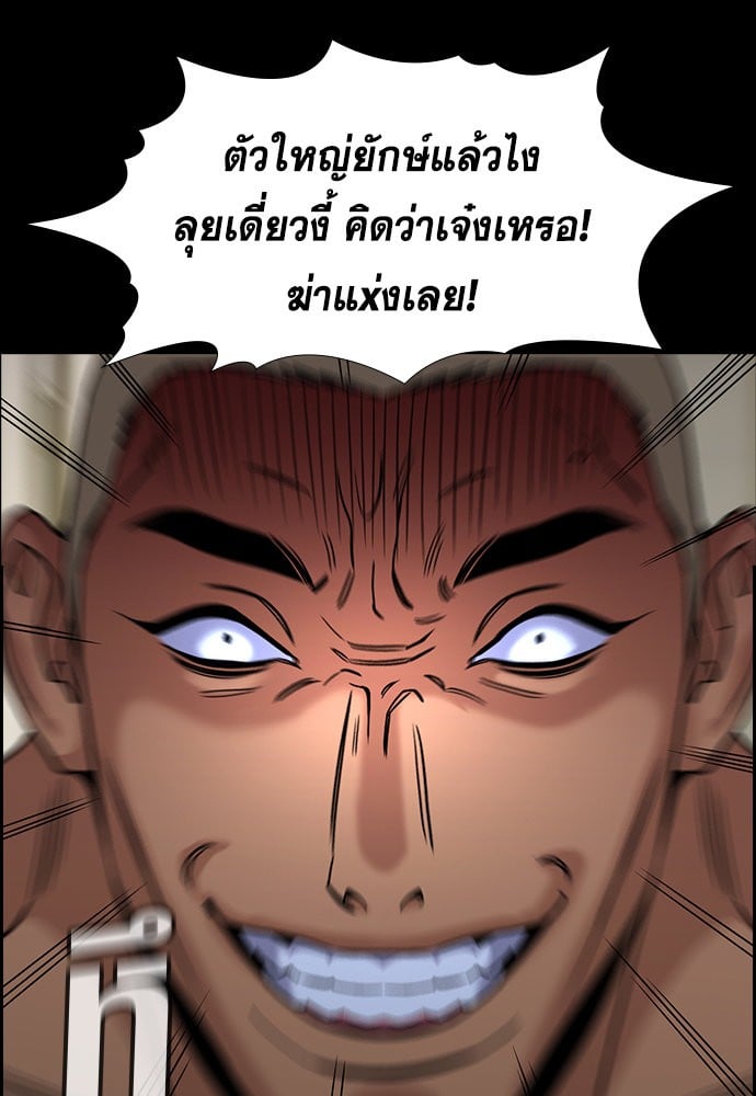 อ่านมังงะ True Education ตอนที่ 147/79.jpg