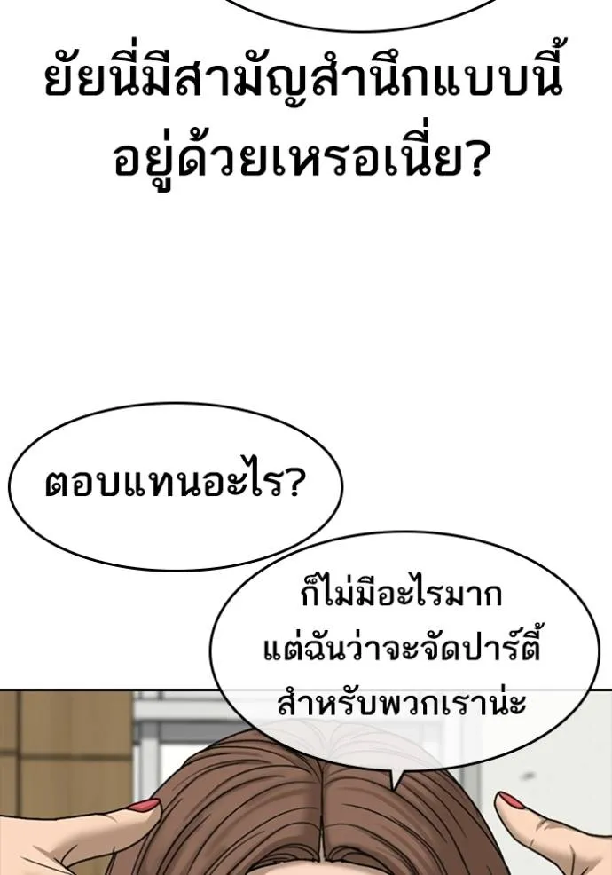 อ่านมังงะ Loser Life 2 ตอนที่ 42/79.jpg