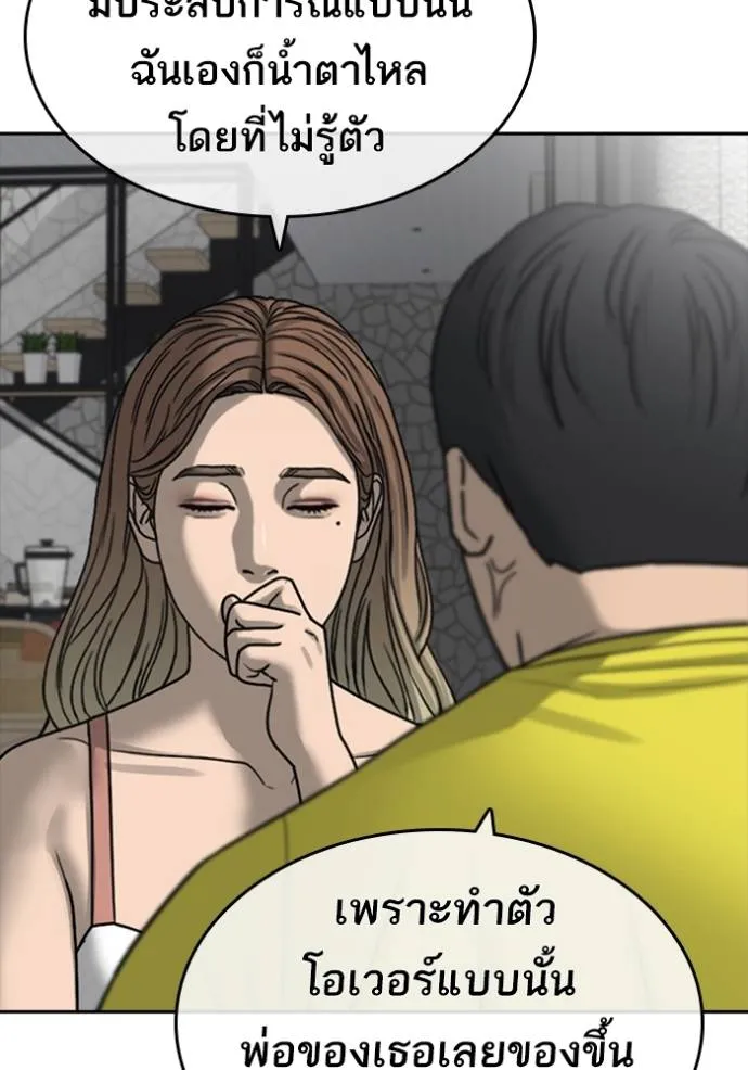 อ่านมังงะ Loser Life 2 ตอนที่ 43/79.jpg