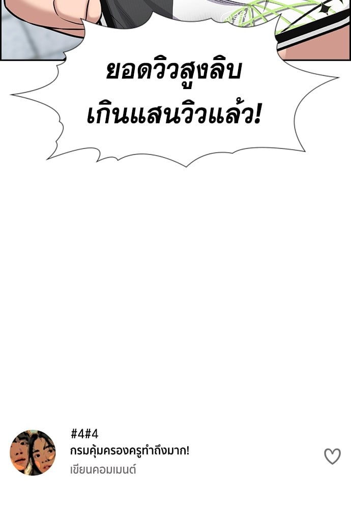 อ่านมังงะ True Education ตอนที่ 150/79.jpg