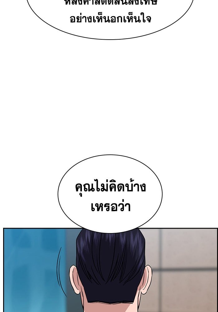 อ่านมังงะ True Education ตอนที่ 155/79.jpg