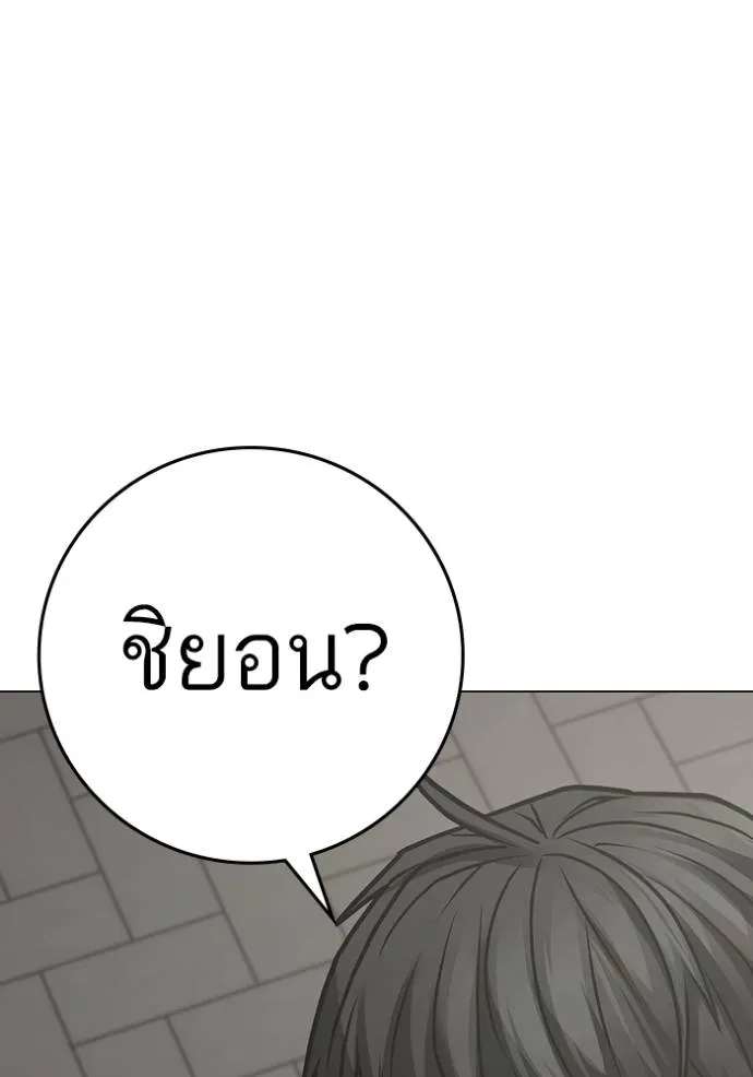 อ่านมังงะ Reality Quest ตอนที่ 138/79.jpg