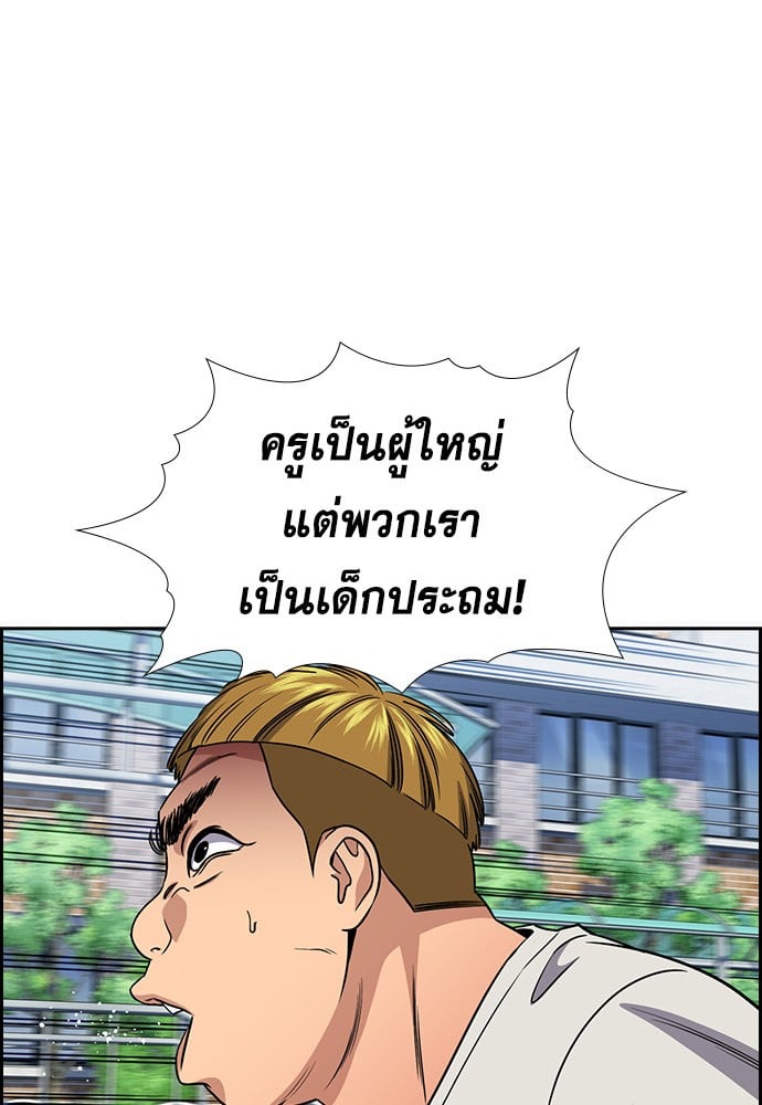 อ่านมังงะ True Education ตอนที่ 157/79.jpg