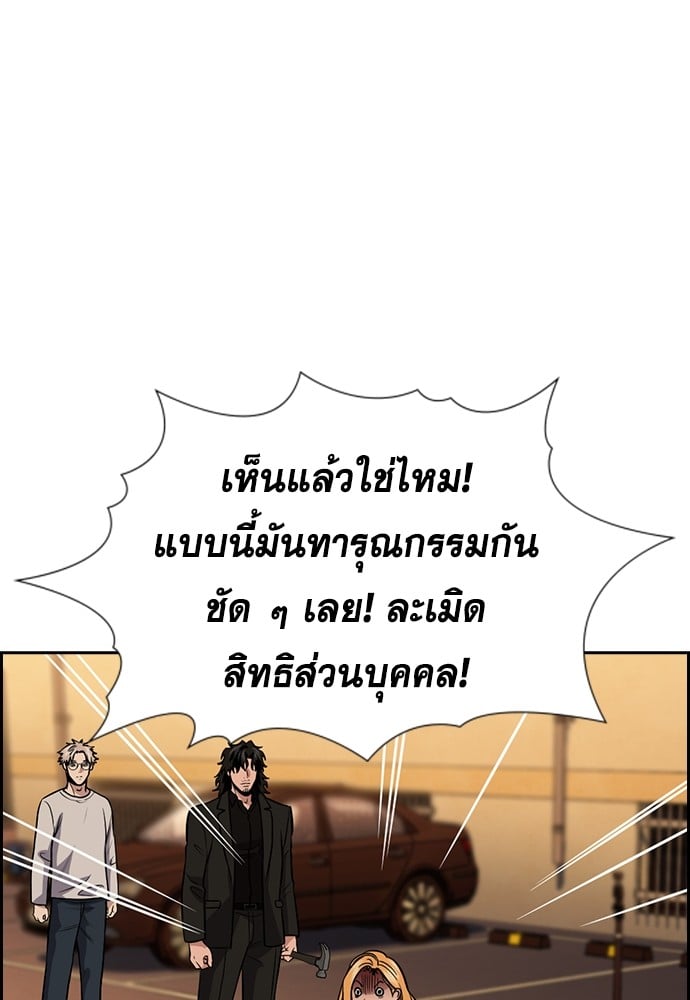 อ่านมังงะ True Education ตอนที่ 154/7.jpg