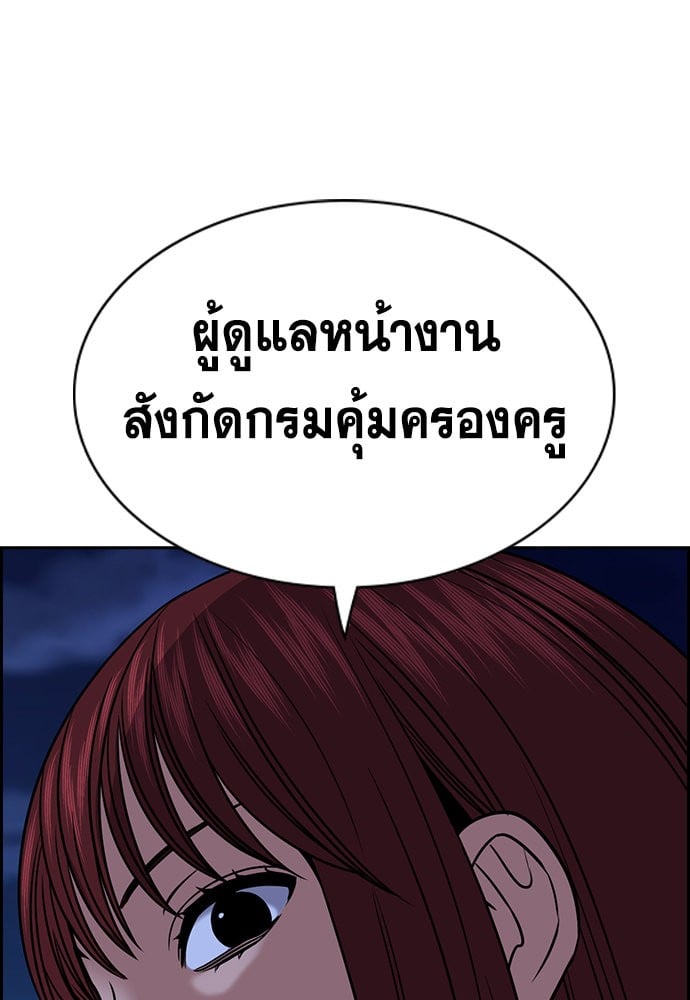 อ่านมังงะ True Education ตอนที่ 165/7.jpg