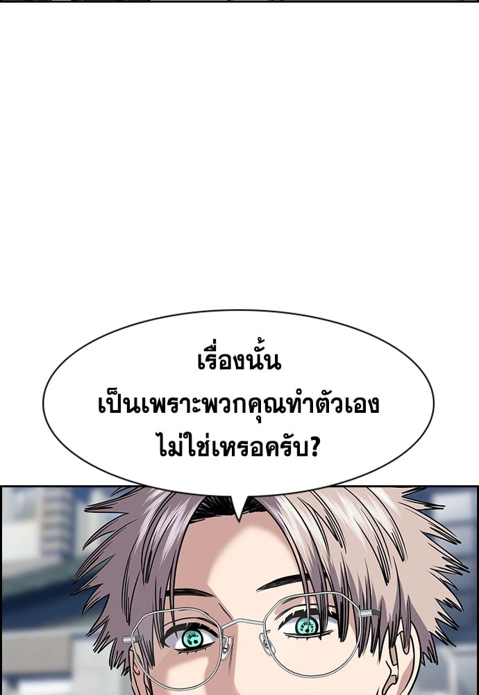 อ่านมังงะ True Education ตอนที่ 160/79.jpg