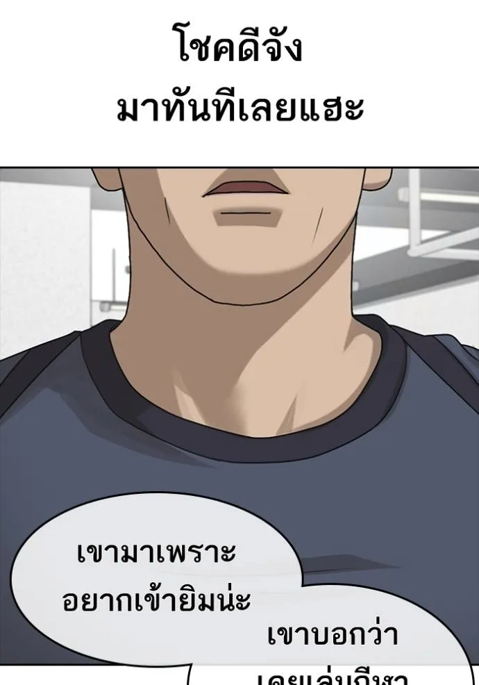 อ่านมังงะ Loser Life 2 ตอนที่ 44/79.jpg